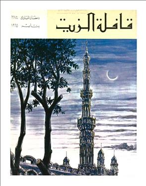 القافلة